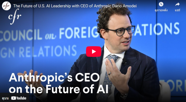 Trakool AI | The Future of U.S. AI Leadership with CEO of Anthropic Dario Amodei