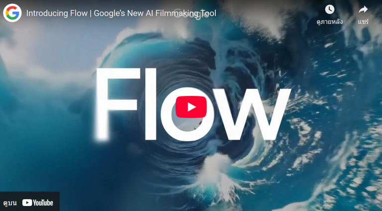 Trakool AI | Introducing Flow | Google’s New AI Filmmaking Tool