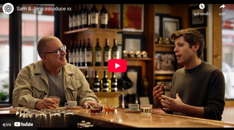Trakool Store | Sam & Jony introduce io