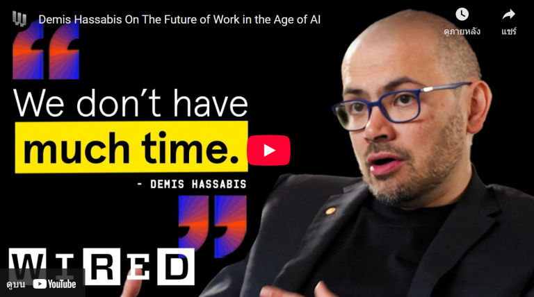 Trakool Ai | Demis Hassabis On The Future of Work in the Age of AI