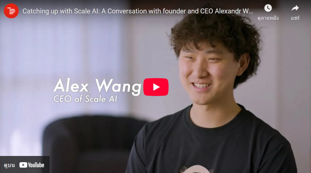 Trakool Ai | Catching up with Scale AI: A Conversation with founder and CEO Alexandr Wang