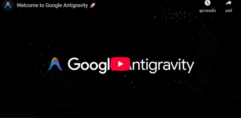 Trakool Ai | Welcome to Google Antigravity 🚀