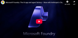 Trakool Ai | Microsoft Foundry: The AI app and agent factory – Now with Anthropic’s Claude models