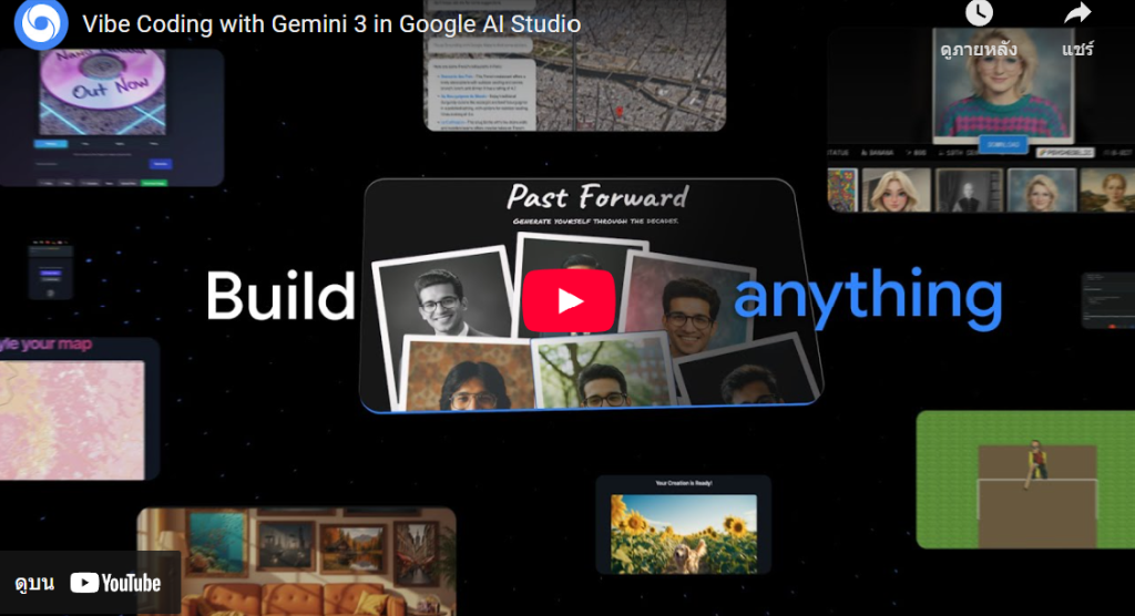Trakool Ai | Vibe Coding with Gemini 3 in Google AI Studio