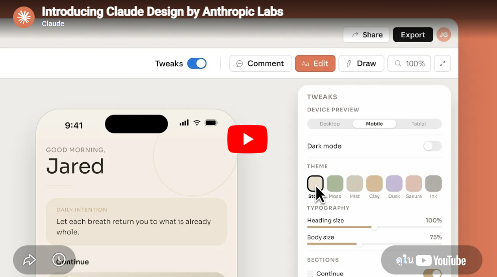Trakool Ai | Introducing Claude Design by Anthropic Labs