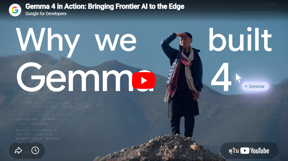 Trakool Ai | Gemma 4 in Action: Bringing Frontier AI to the Edge