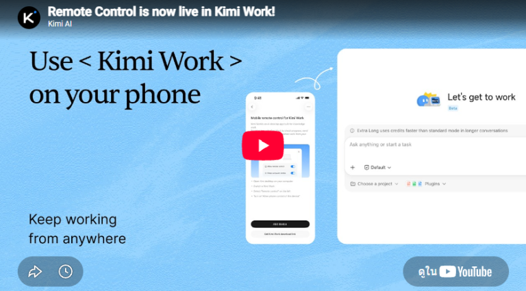 Trakool AI | Remote Control is now live in Kimi Work!