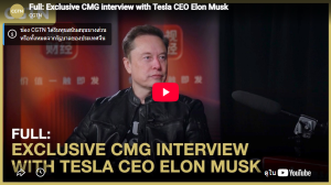 Exclusive CMG interview with Tesla CEO Elon Musk